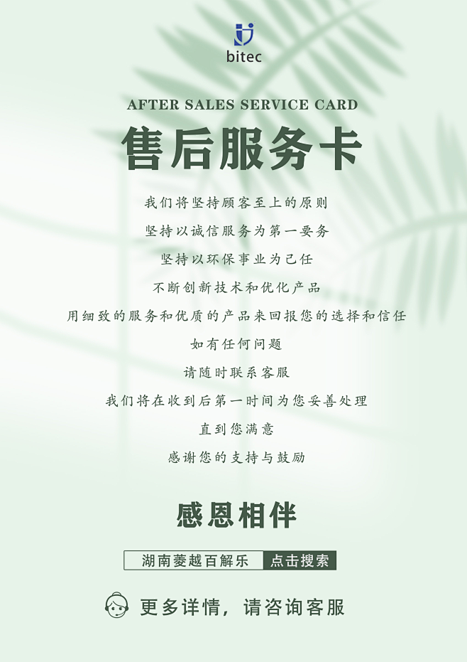 好评卡和售后卡正面1