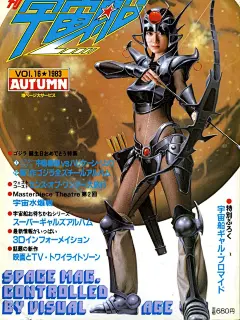 充满复古未来感与科技幻想的日本小众杂志 - 小红书