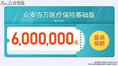 玖酒~采集到信息流-保险