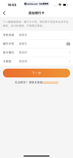 8w0q2f3采集到app_表单