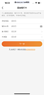 车点点 App 截图 136 - UI Notes