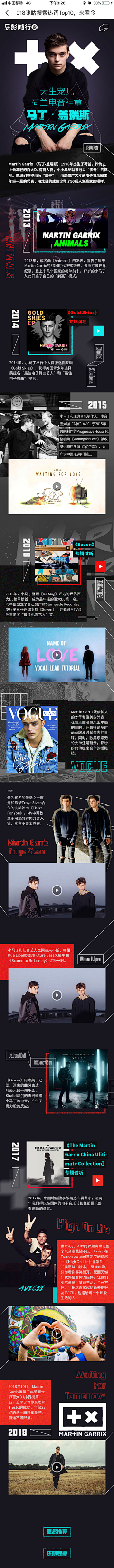 海底章鱼先生采集到h5