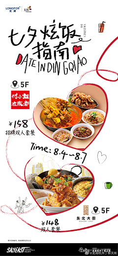 ZENGXIAORU采集到酒店 商场 海报