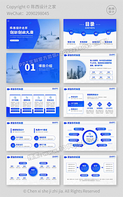 十鸢设计师采集到发布会