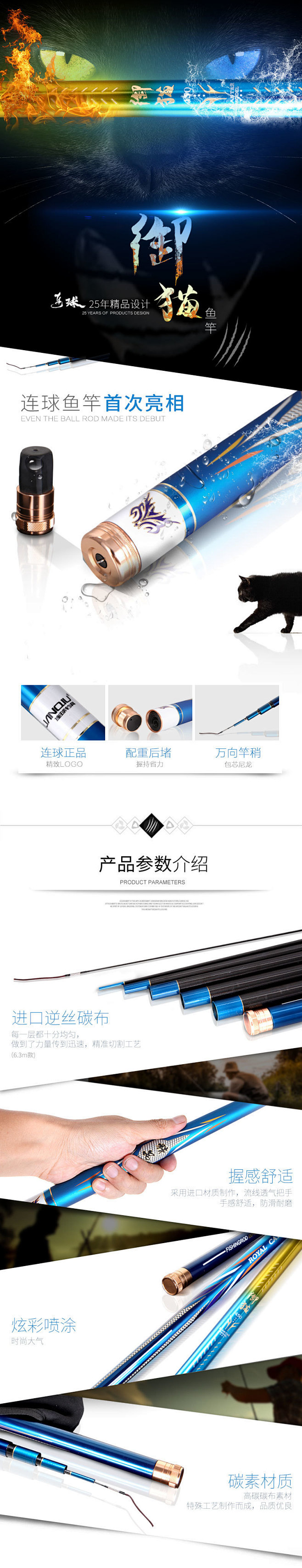 鱼竿部分详情