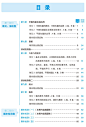 《曲一线2022版53全优卷高中数学必修第二册人教A版 配套新教材 高一数学五三同步模拟练习期中期末单元双测5.3全优卷数学必修2试卷》 【简介_书评_在线阅读】 - 当当 - 朗朗图书专营店