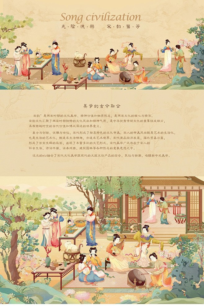 宋韵