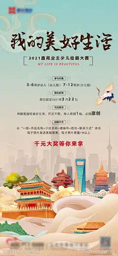 地产活动海报_源文件下载_AI格式_1062X2292像素-房地产,暖场活动,业主-作品编号:2022031111429302-志设-zs9.com