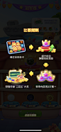 Q版风格 休闲 三消 海滨消消乐 梦幻花园 保卫萝卜 手游 UI界面 交互