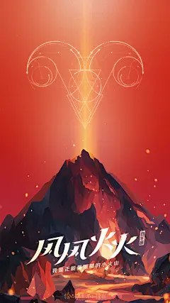 白羊座
