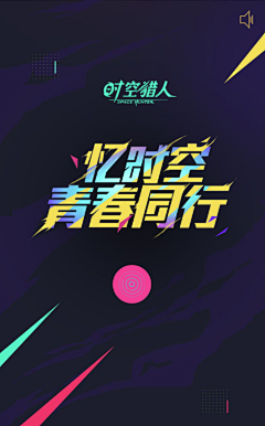 木子的小千世界采集到Banner-font