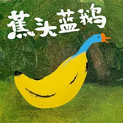 很Nice的鹅鹅表情包搞笑表情包无水印​​​