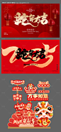 源文件下载【主视觉 尾牙 年终 蛇年 年会 新年】编号：54990028003467692