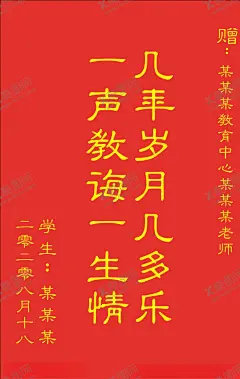 锦旗 【酷图网】锦旗,送老师,红色锦旗,锦旗微信,锦旗海报,创意锦旗,锦旗展架,表扬