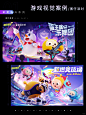 审美提升系列｜蛋仔派对游戏KV海报｜14 - 小红书