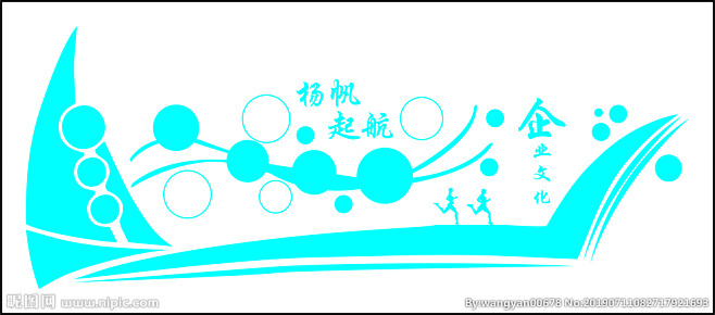 企业文化墙