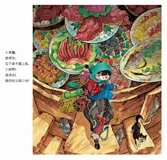 景绍宗《老童谣》节选欣赏（二）