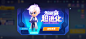 逃跑吧！少年 樗樗一截图20220421 发明家超进化 永久禁锢！快速回防！ 前往查看 追捕阵营 长方形弹窗