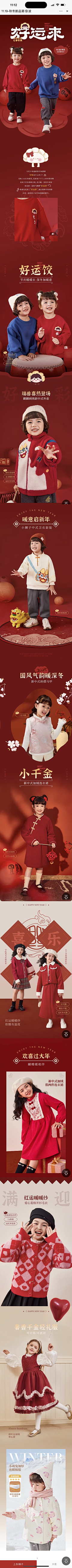ovilia-97采集到服装页面