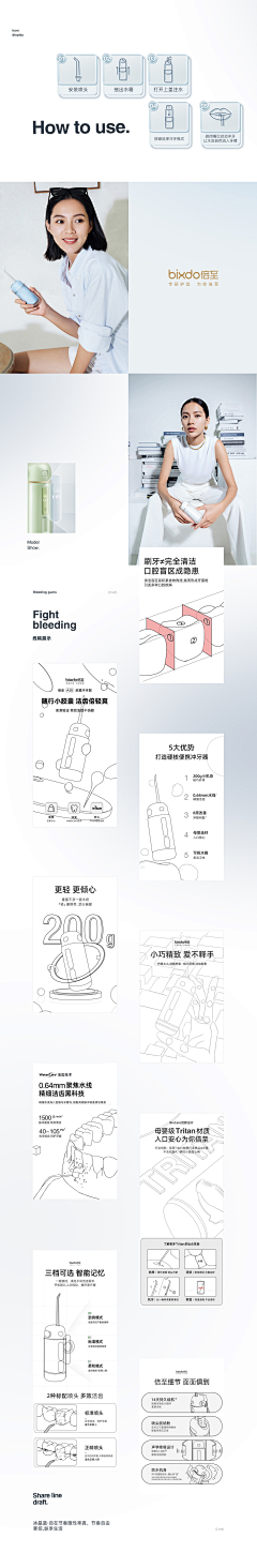 Aierkk采集到详情策划  手绘