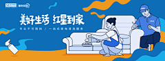 homiyoung采集到banner