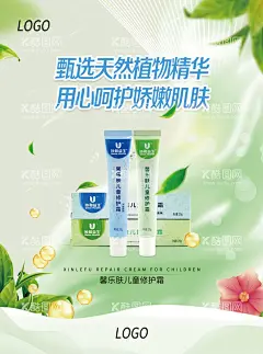 药膏湿疹膏产品海报单页  - 源文件下载【酷图网】产品海报,产品单页,产品介绍,湿疹膏海报,要搞海报,儿童湿疹膏,中草药配方,绿色配方,