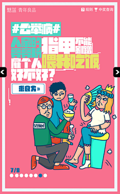少女症采集到2016.10