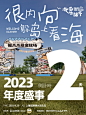 倒计时海报设计