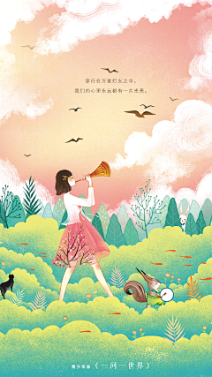 幸运星9采集到background