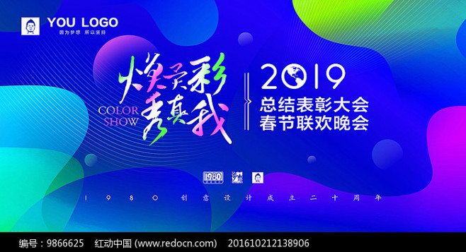 时尚蓝色科技年会背景_红动网    年会...