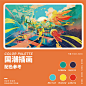 艺术家SHAN JIANG插画带有浓烈的30年代上海气质，配色以橙绿对比色系为主，制造出足够的视觉碰撞。非常值得想画国潮插画风格的同学们借鉴 ​​​@hack123