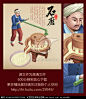 石磨 合渣 源磨豆浆