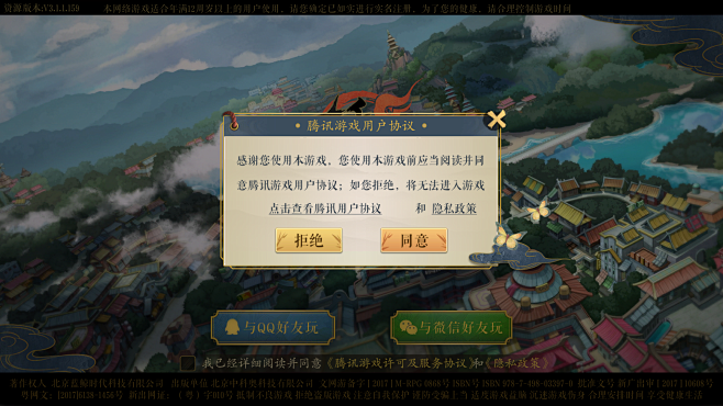 妖神记AUI中国风中国风游戏UI界面风格...