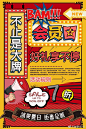 欧美复古漫画波普风格民国大字宣传海报传单平面设计PSD素材模版