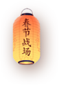 lantern4.png (138×198)