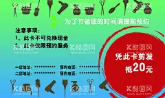 美发名片设计  - 源文件下载【酷图网】发型设计海报,美发海报,发艺海报,发廊海报,美发海报设计,理发店海报,美发名片,美发,染发