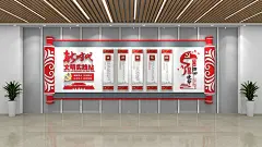 传统中国风红色卷轴讲评帮乐庆党建文化墙