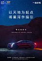 夜幕降临后，有风光，有故事。
#看见夜的光# 摄影活动正式官宣！

第一站，猜猜机长与@凯迪拉克 CT4 打卡的哪里？

带话题#看见夜的光# #一加看见影像计划# 并@一加手机 发微博，分享夜景，有机会获得 OnePlus Buds Pro。 ​​​​