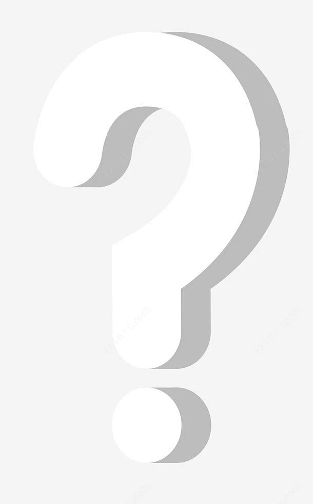 矢量问号png免抠素材_新图网 https://ixintu.com 问号 立体 图标 白色-花瓣网