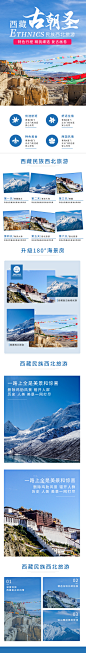 旅游详情页