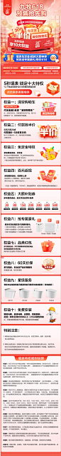 5秒填表锁定专属权益 -京东专题活动-京东