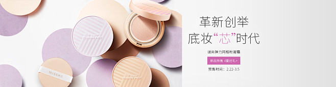  新品上市-网格气垫-轮播.jpg
