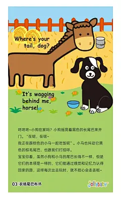 绘本启蒙｜农场尾巴书讲解 - 小红书