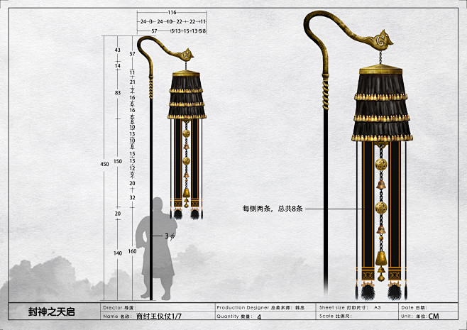商朝仪仗1尺寸打印