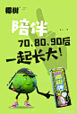 [米田/主动设计整理]椰树牌椰汁新广告，你就直说辣不辣眼睛？