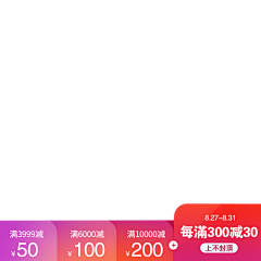 爱喝娃哈哈00采集到活动水印