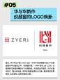 香辣味可乐登场，百事、迪卡侬LOGO焕新，华与华新作