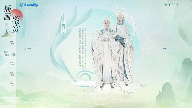 镜花妖梦——《新倩女幽魂》2019妖灵城...
