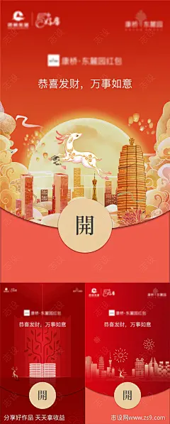 微信红包手绘海报-源文件-志设网-zs9.com