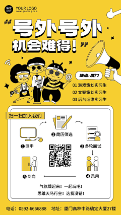 一心想退休采集到招聘